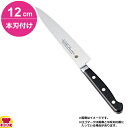 堺孝行 グランドシェフ ペティナイフ 12cm 本刃付け(名入れ無料)(送料無料 代引OK)