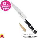 堺孝行 グランドシェフ ペティナイフ 12cm 本刃付け・サヤセット(名入れ無料)(送料無料 代引OK)