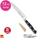堺孝行 グランドシェフ ペティナイフ 12cm・サヤセット(左利き用、名入れ無料)(送料無料 代引OK)