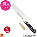 堺孝行 グランドシェフ 三徳 18cm・サヤセット(左利き用、名入れ無料)(送料無料 代引OK)