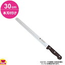 堺孝行 グランドシェフ サーモンナイフ 30cm 本刃付け(名入れ無料)(送料無料 代引OK)