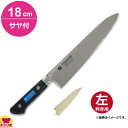 青木刃物 堺孝行 イノックス 牛刀 18cm・サヤセット(左利き用、名入れ無料)(送料無料 代引OK)