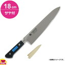 青木刃物 堺孝行 イノックス 牛刀 18cm・サヤセット(名入れ無料)(送料無料 代引OK)