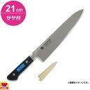 青木刃物 堺孝行 イノックス 牛刀 21cm・サヤセット(名入れ無料)(送料無料 代引OK)