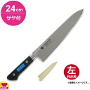 青木刃物 堺孝行 イノックス 牛刀 24cm・サヤセット（左利き用、名入れ無料）（送料無料 代引OK）