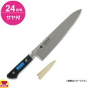 青木刃物 堺孝行 イノックス 牛刀 24cm・サヤセット(名入れ無料)(送料無料 代引OK)