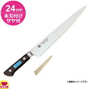 青木刃物 堺孝行 イノックス 筋引 24cm 本刃付け・サヤセット（名入れ無料）（送料無料 代引OK）