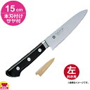 青木刃物 堺孝行 イノックス ペティナイフ 15cm 本刃付け・サヤセット(左利き用、名入れ無料)(送料無料 代引OK)