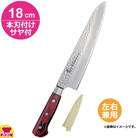 青木刃物 堺孝行 33層槌目ダマスカス 牛刀 18cm 本刃付け・サヤセット（名入れ無料）（送料無料 代引OK）