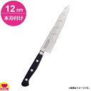 青木刃物 堺孝行 グランドシェフSP ペテナイフ 120mm 本刃付け 10202(名入れ無料)(送料無料 代引OK)