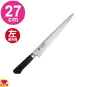 青木刃物 堺孝行 イノックス抗菌カラーブラック 筋引 270mm 11424(左利き用、名入れ無料)(送料無料 代引OK)