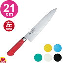 青木刃物 堺孝行 イノックス抗菌カラー 牛刀 210mm(左利き用、名入れ無料)(送料無料 代引OK)