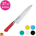 青木刃物 堺孝行 イノックス抗菌カラー 牛刀 270mm 本刃付け(名入れ無料)(送料無料 代引OK)