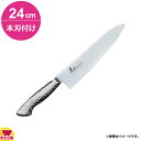 青木刃物 堺孝行 イノックスプロ 牛刀 240mm 本刃付け 12444(名入れ無料)(送料無料 代引OK)