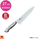 青木刃物 堺孝行 イノックスプロ 牛刀 270mm 本刃付け 12445(左利き用、名入れ無料)(送料無料 代引OK)