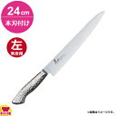 青木刃物 堺孝行 イノックスプロ 筋引 240mm 本刃付け 12446（左利き用、名入れ無料）（送料無料 代引OK）