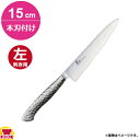 青木刃物 堺孝行 イノックスプロペテナイフ 150mm 本刃付け 12441(左利き用、名入れ無料)(送料無料 代引OK)