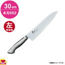 青木刃物 堺孝行 イノックスプロ 牛刀 300mm 本刃付け 12451(左利き用、名入れ無料)(送料無料 代引OK)