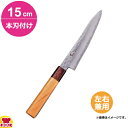青木刃物 堺孝行 33層槌目ダマスカス和式 和ペテ 15cm 本刃付け 07471(名入れ無料)(送料無料 代引OK)