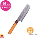 青木刃物 堺孝行 33層槌目ダマスカス和式 和菜切 16cm 本刃付け 07473(名入れ無料)(送料無料 代引OK)