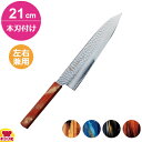 青木刃物 堺孝行 樫漆 33層ダマスカス 和牛刀 21cm 本刃付け(名入れ無料)(送料無料 代引OK)