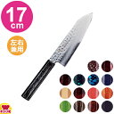 青木刃物 堺孝行 ダマスカス なないろ三徳 17cm(名入れ無料)(送料無料 代引OK)