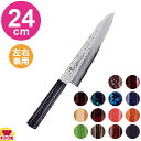 青木刃物 堺孝行 ダマスカス なないろ牛刀 24cm(名入れ無料)(送料無料 代引OK)