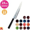 青木刃物 堺孝行 ダマスカス なないろ筋引 24cm 本刃付け(名入れ無料)(送料無料 代引OK)