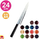 青木刃物 堺孝行 ダマスカス なないろ筋引 24cm(名入れ無料)(送料無料 代引OK)