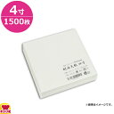 アーテック 遊膳耐油天紙 4寸 (291-4) 300枚×5 (代引OK)