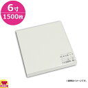 アーテック 遊膳耐油天紙 6寸 (291-6) 300枚×5 (送料無料 代引OK)