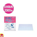 クックパー セパレート紙 K30-39角型8枚取り天板用 390mm×300mm 1000枚入×2(送料無料 代引不可)