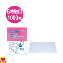 クックパー セパレート紙 K35-50角型6枚取り天板用 500mm×350mm 1000枚入(送料無料 代引不可)