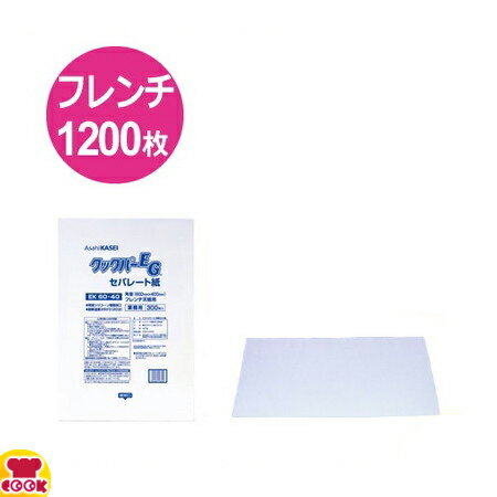 （まとめ）旭化成ホームプロダクツ業務用クックパーEG クッキングシート スチコン用 33×54cm 1箱（50枚）【×10セット】[21]