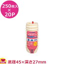 旭化成 クックパー紙カップ 8-A 250枚入×20P(送料無料 代引不可)