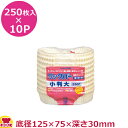 旭化成 クックパー紙カップ 小判(大) 250枚入×10P(送料無料 代引不可)