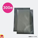 旭化成パックス 飛竜 KG-2435 ドリップ溜り抑制袋 240×350 300枚入(送料無料 代引不可)
