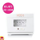 アステップ 温冷庫 MOCA CHC-8F W310×D360×H250(送料無料 代引不可)