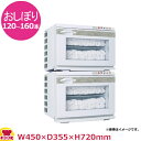アステップ 温冷庫 MOCA CHC-34Feco W450×D355×H720(送料無料 代引不可)