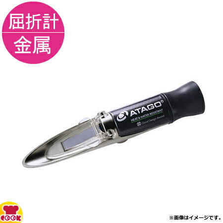 ATAGO 手持屈折計 MASTER-50H 2354（送料無料 代引不可）
