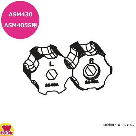 オーディオテクニカ すしメーカー ASM430/ASM405S用成形ローラー×2（送料無料 代引不可）