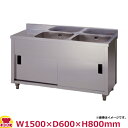 東製作所 二槽水切キャビネットシンク APM2-1500H-L・R W1500 D600 H800(送料無料 代引不可)