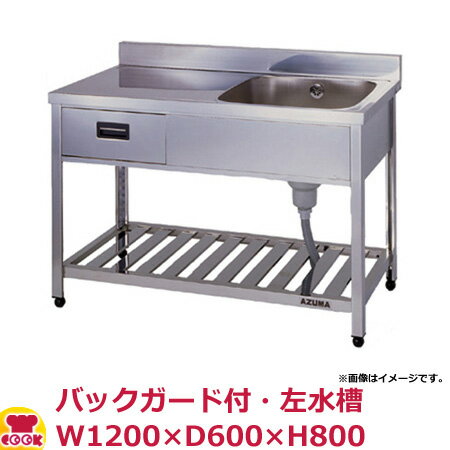 東 引出付一槽水切シンク HPOM1-1200L BG付 左水槽 W1200 D600 H800（送料無料 代引不可）