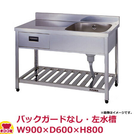 東 引出付一槽水切シンク HPOMC1-900L BG無 左水槽 W900 D600 H800（送料無料 代引不可）