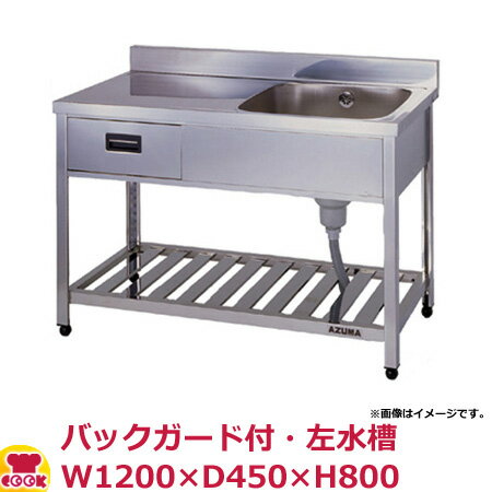 東 引出付一槽水切シンク KPOM1-1200L BG付 左水槽 W1200 D450 H800（送料無料 代引不可）