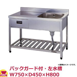 東 引出付一槽水切シンク KPOM1-750L BG付 左水槽 W750 D450 H800(送料無料 代引不可)