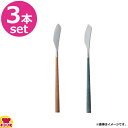 BELO INOX POLA Marble(ポーラマーブル) バターナイフ 3本(送料無料 代引不可)