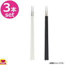 BELO INOX POLA(ポーラ) チョップスティック 3本(送料無料 代引不可)