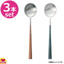 BELO INOX POLA Marble（ポーラマーブル） サービングスプーン 3本（送料無料 代引不可）