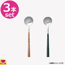 BELO INOX POLA Marble(ポーラマーブル) ティースプーン 3本(送料無料 代引不可)